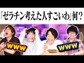 【東大流の闇鍋】問題文をミックスしたら日本語が崩壊www