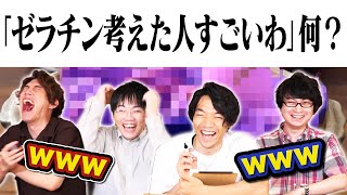 【東大流の闇鍋】問題文をミックスしたら日本語が崩壊www