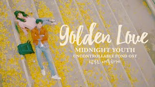 Video thumbnail of "[MV] Golden Love - Midnight Youth [Uncontrollably Fond / 함부로 애틋하게 OST]"