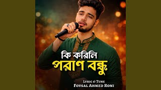 Ki Korili Poran Bondhu