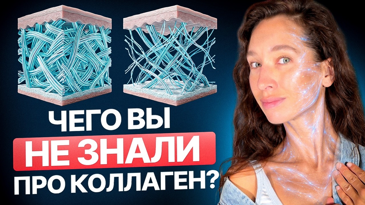 How to Trigger COLLAGEN SYNTHESIS in the BODY? What Actually Rejuvenates Skin and Joints