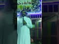 حفل مهرجان الطايف حي الشفاالمنشد فهد المسيعيد 2