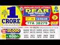 Nagaland Lottery Sambad Live 8pm 12 03 2026 Lottery Live