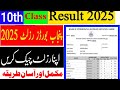 Matric Result 2025 Check Matric Result 2025 10th Result 2025 Bise Lahore Matric Result 2025 Matric Result 2025 Check Matric Result 2025 10th Result 2025 Bise Lahore Matric Result 2025
