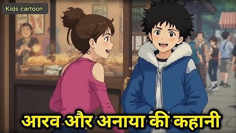 My first vlog Arab or Anaya ki kahani #vlog #story #kahani #ytvideo #youtubevideo 2025