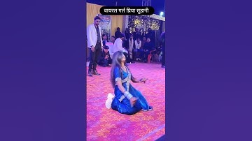 भतार ओठलाली पर जियता 🥰 #priyasohani #dance #love #song #bhojpuri #samarsingh #ytshorts