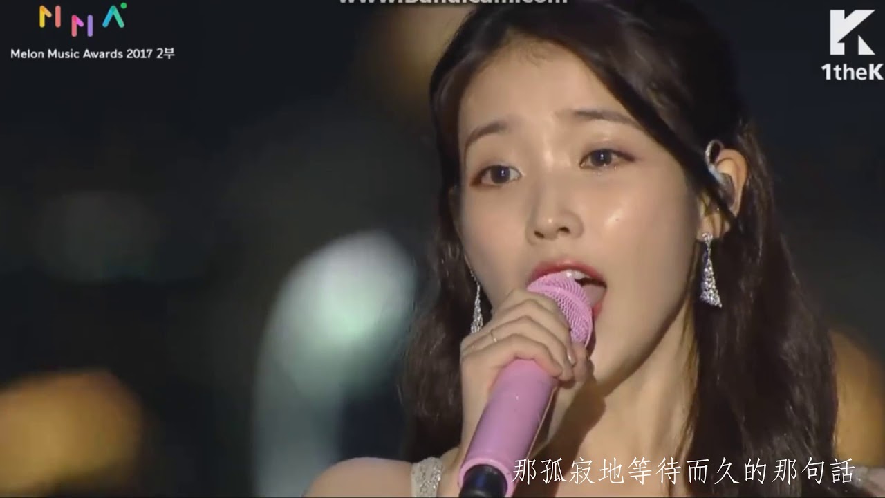 20171202 MMA IU Dear Name Live YouTube 20171202-mma-iu-dear-name-live-youtube