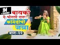       navra bayko bhandan    i marathi bhandan