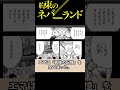 【約ネバ】なぜ原作とアニメの結末がこんなにも激変しているのか。#約束のネバーランド #約ネバ #アニメ2期 #アニオリ  #ずんだもん #ジャンプ漫画 #アニメ考察