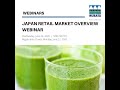 日本の小売市場の概要ウェビナー