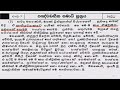 ආර්ය තෙවන දැහැනේ ස්වභාවය