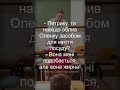 Петрику,,,