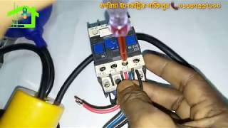 Water Pump Motor Automatic ON/OFF Using Float Switch (Bangla)