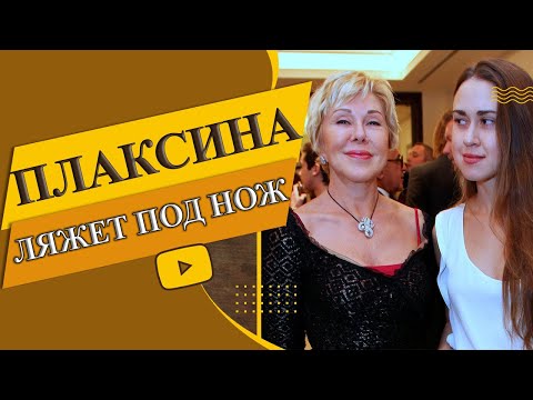 Дочь Успенской снова
