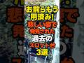 悲しい姿で発見された過去のスロット台3選 #パチスロ #スロット#スマスロ