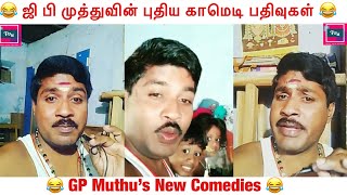 GP Muthu New ID | Instagram | Comedy videos | @1gpmuthu