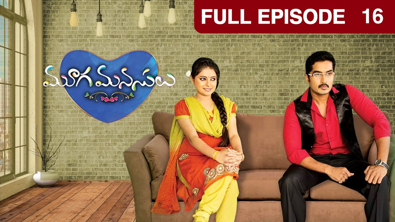 EP 16Муга Манасулу - Индийское телешоу телугу - Же Телугу