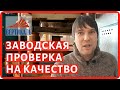 Что такое марка прочности кирпича? Заводские испытания кирпича на прочность: сжатие и изгиб