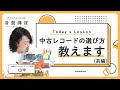 【もう失敗させません/前編】中古レコードの見極め方を教えてもらいました!|ディスクユニオン的音盤講座