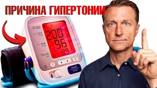 Скрытая причина гипертонии. Поэтому у вас высокое давление👀