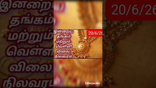 #goldrate #தங்கம்விலை #goldprice #goldvalue #trendingshorts #stackmarket