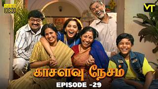 Kasalavu Nesam - Episode -29 | K  Balachander | Venu Arvind | Revathi Sankaran | Vision Time Tamil