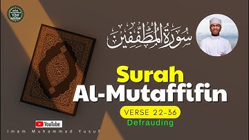 سوره مطففین آیات 22 تا 36 | بهشت در مقابل جهنم (تلاوت قرآن)