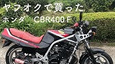 映画ホットロード撮影実車紹介 Cb400f Cbr400f Youtube 映画ホットロード撮影実車紹介 Cb400f Cbr400f Youtube