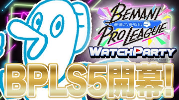 【BPLS5】レギュラーステージ 第１試合 同時視聴会【TAITO STATION Tradz vs ROUND1】