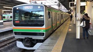 E231系1000番台ヤマU113編成+ヤマU536編成大宮発車