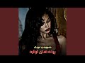 پرده های به ثبوت غیجک و دمبوره فقط گوش کووو