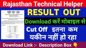 Technical helper Result 2022 | Rajasthan Technical helper Result download | technical helper cut off