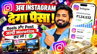 😱Finally Instagram Monetization Starts? New Eligibility & Criteria | instagram Monetize Kaise Kare