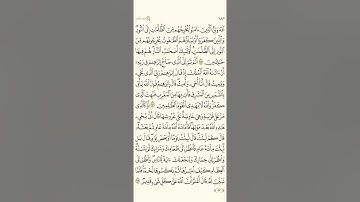 سورة البقرة من الآيه ٢٥٧ إلى ٢٥٩ مع الايات | القرآن الكريم صفحة ٤٣ مع الآيات | القارئ مشاري العفاسي