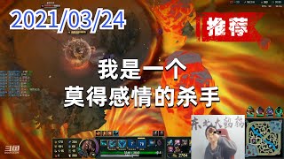 东北大鹌鹑0324P2铁男（推荐）：我是一个莫得感情的杀手