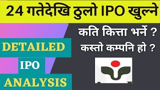 Detailed IPO Analysis Union Life Insurance Company को IPO सम्बन्धी सम्पूर्ण जानकारी |Upcoming Ipo