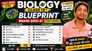 Biology class 12th blueprint Board 2026-27 ll किस Chapter से कितने न. के आयेंगे प्रश्न आयेंगे ll
