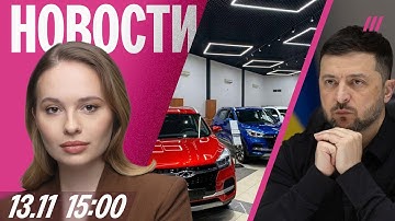 Тайные интимные связи во власти. Зеленский ввел санкции против друга. Машины рекордно подорожали