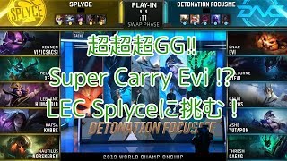 [歴史]SPY(Humanoid ルブラン) VS DFM(Ceros ガリオ) D3G2-B - Worlds 2019 Play-In Group B