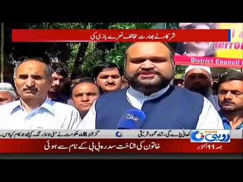 citycell Kashmir Rally At DC Office Organized By District Administration