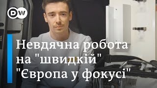 Чому в Німеччині нападають на санітарів швидкої допомоги - "Європа у фокусі" | DW Ukrainian Чому в Німеччині нападають на санітарів швидкої допомоги - "Європа у фокусі" | DW Ukrainian