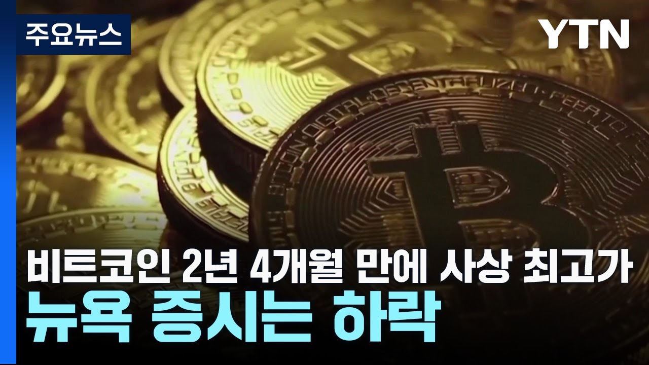 뉴욕 비트 코인 (73) 사진
