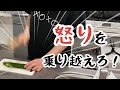 【突然の…】モヤモヤが止まらない。爆食して忘れようと決め込むアラサー夫婦