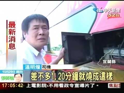 疑電瓶走火 遊覽車火燒車乘客驚逃