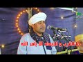 ما القرب و الإبعاد الا بأمر الله الشيخ مصطفى جمال ما القرب و الإبعاد الا بأمر الله الشيخ مصطفى جمال