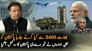 Pakistan Alerts World On India Plans After Acquire S400 | India S400| Interview | Pak India News