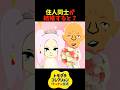 【トモダチコレクション】住人同士が結婚すると？