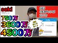 【4500万円投入宝くじ!】ホロリス共同購入に10口参加してみた結果!?