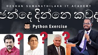 Election Results Calculation with Python |  ඡන්දෙ දින්නෙ කවුද  | Deshan Sumanathilaka AL ICT