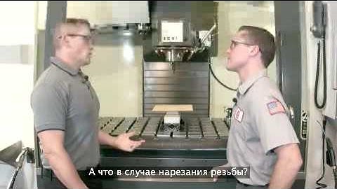 (RU)MQL Advantages – The Haas Minimum Quantity Lubrication System - Russian subtitles